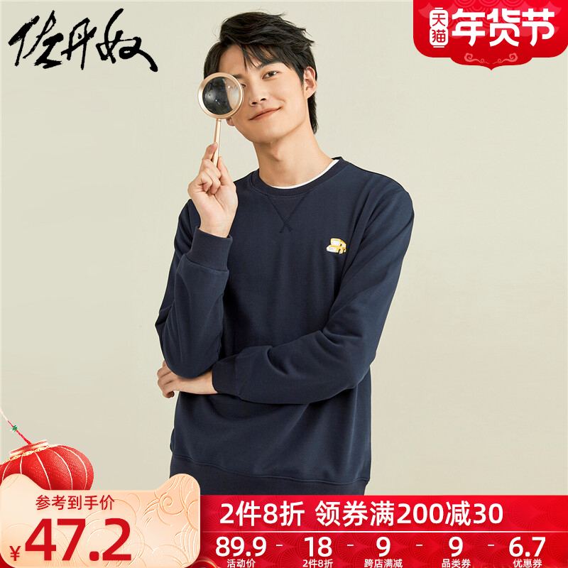 佐丹奴运动卫衣男纯棉小刺绣圆领上衣男生休闲无帽套头衫13021856