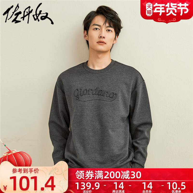 佐丹奴卫衣男字母压花宽松圆领上衣男士双面布休闲套头衫01091786