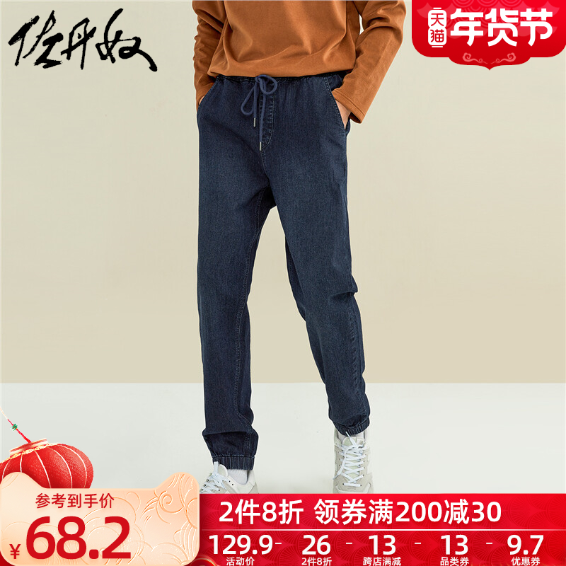 佐丹奴牛仔裤男洗水磨白潮流休闲男裤松紧腰牛仔束脚裤男13111850