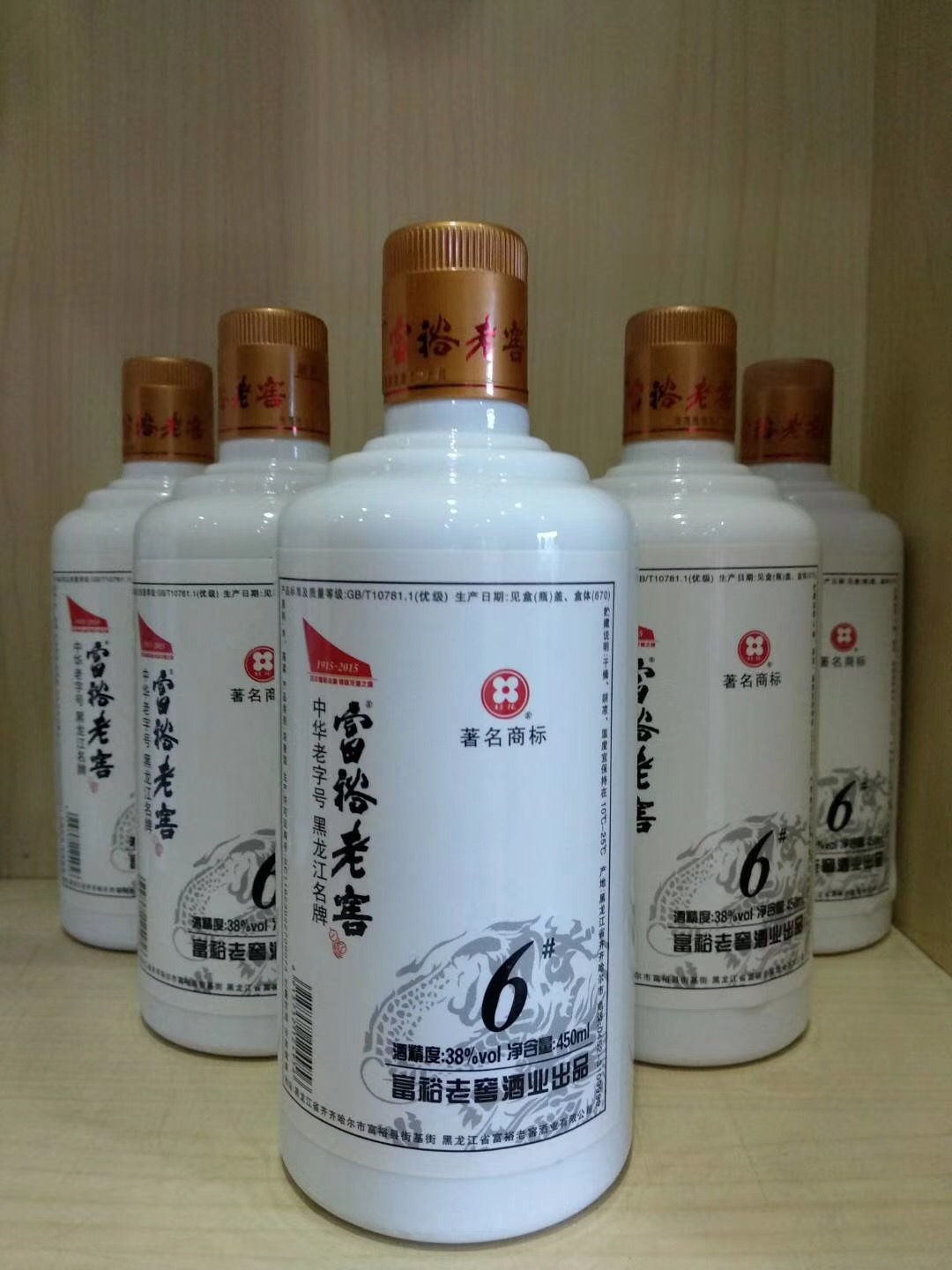 6瓶包邮富裕老窖白酒六号6号38度浓香香型白酒