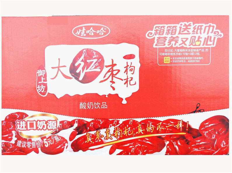娃哈哈大红枣枸杞酸奶饮品更替真枸杞新旧包装