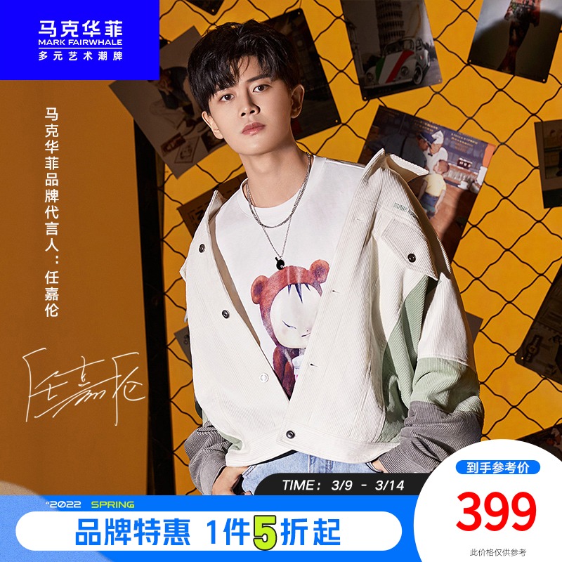 任嘉伦同款马克华菲秋季新款拼接灯芯绒休闲复古夹克外套潮男