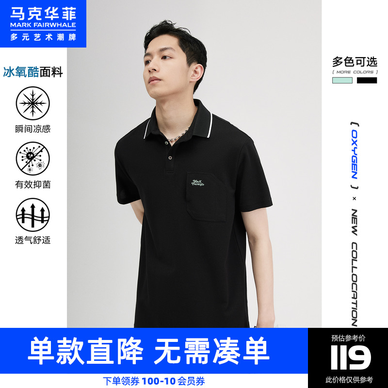 马克华菲Polo衫男夏季新款冰氧酷冰感薄款休闲商务短袖翻领T