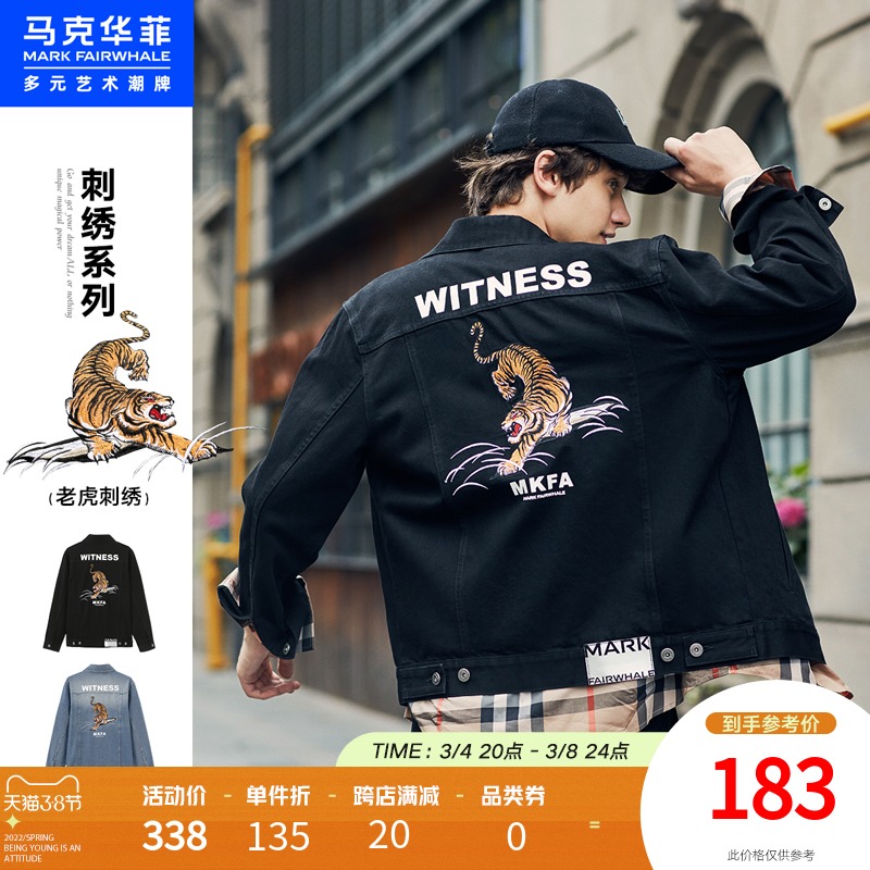 马克华菲夹克男士春秋季款韩版潮流老虎刺绣黑色基础时尚牛仔外套