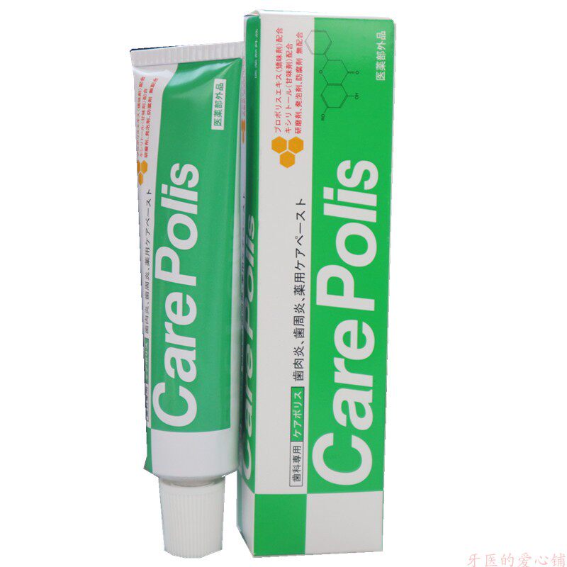 日本进口carepolis巴西绿蜂胶成人牙膏牙松动牙龈牙周护理按摩膏