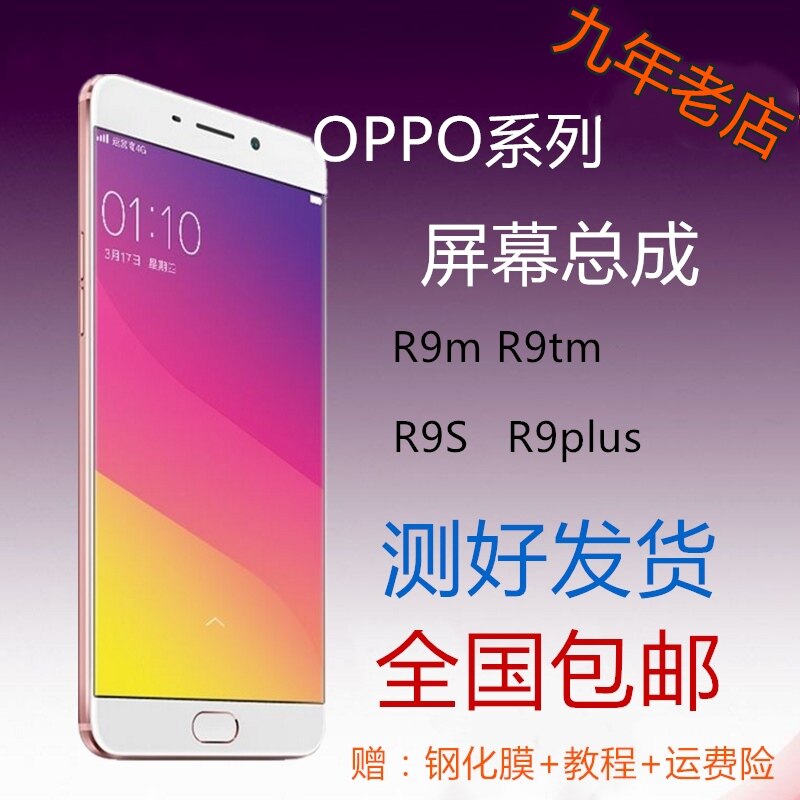 适用oppor9屏幕总成r9m tm r9s r9plus手机r11显示内外屏带框总成
