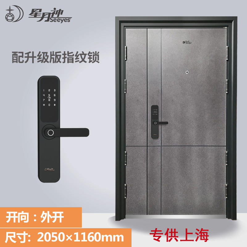 星月神b291w甲级家用安全智能防盗门入户定制电子进户门