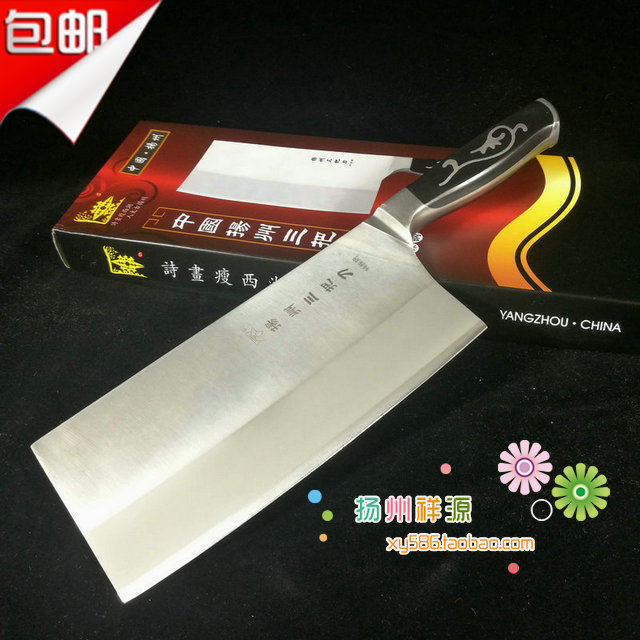 正宗扬州三把刀厨刀特殊钢斩骨切片肉免菜刀厨房菜刀