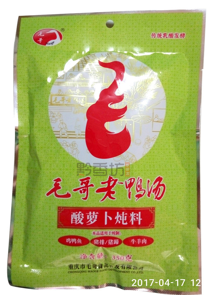 老鸭重庆鸡汤调料汤调料猪手鸭炖2袋毛哥350g火锅调料