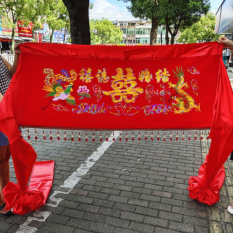 结婚乔迁上梁横幅绒布大门装饰红布绣花龙凤门幅