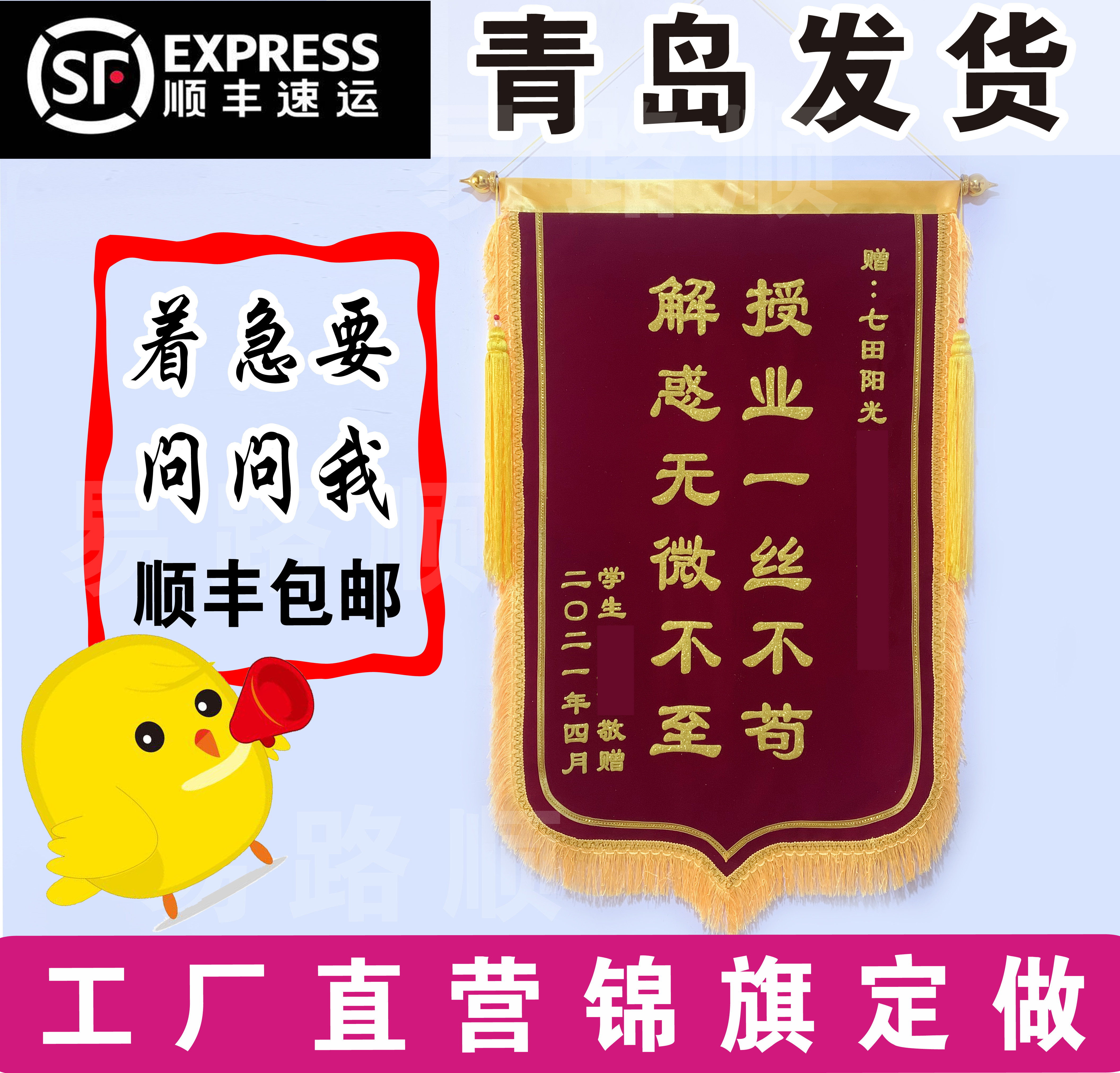 锦旗定做感谢定制赠送赠送物物业美容院企业警察旗帜