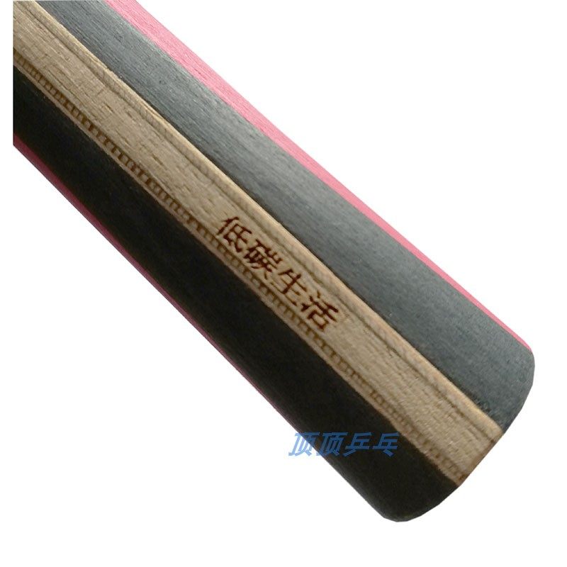 训练郭跃华特底板低碳生活乒乓球拍入门乒乓底板