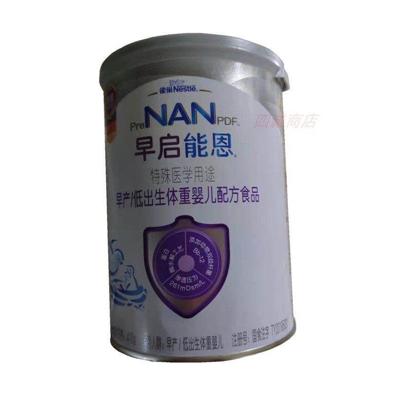 21年11月雀巢早启能恩2段特别早产儿低出生体重特殊yi学用途奶粉