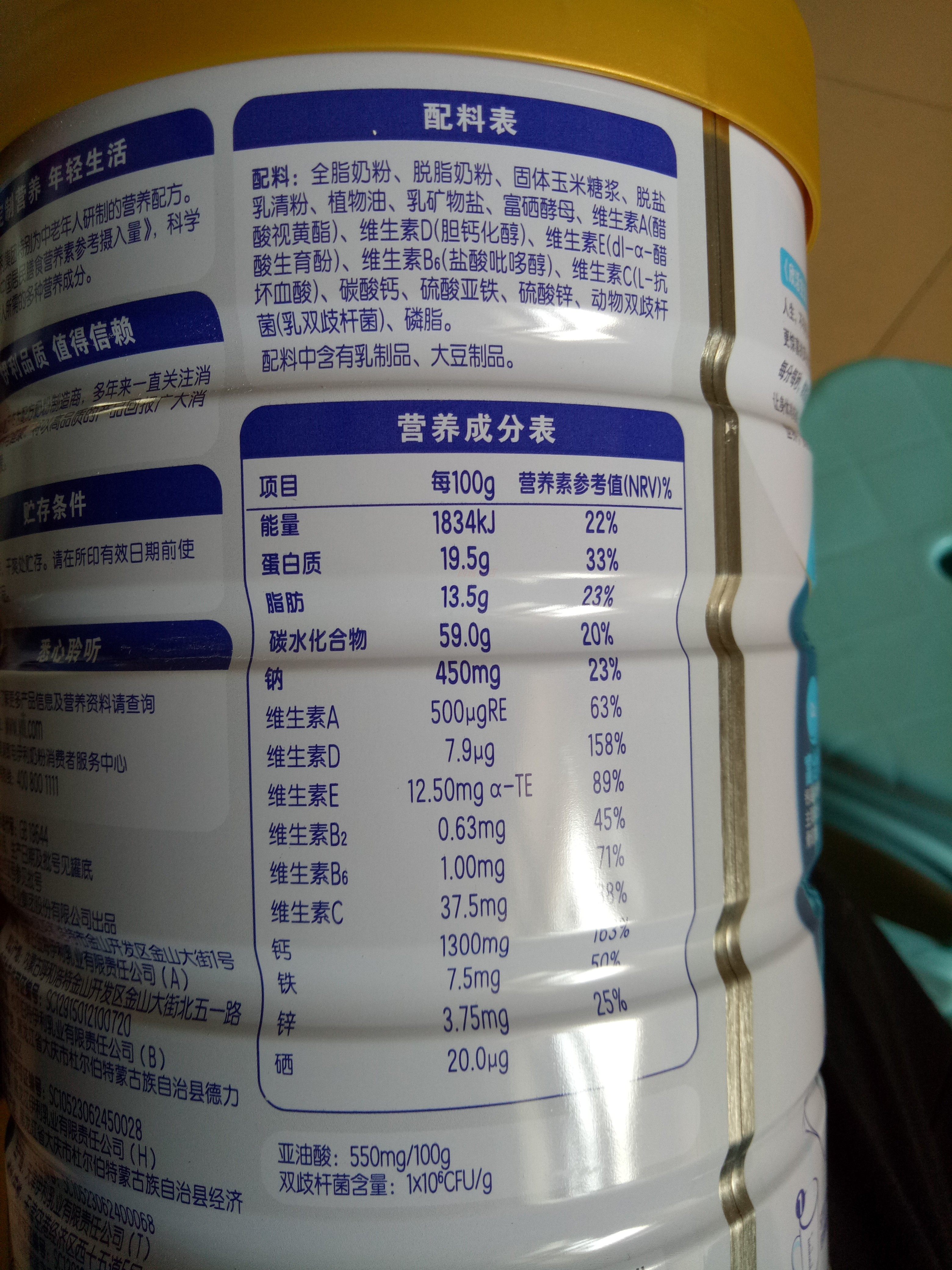 2罐营养20年包装新包装中老年人高钙伊利900g奶粉成人奶粉