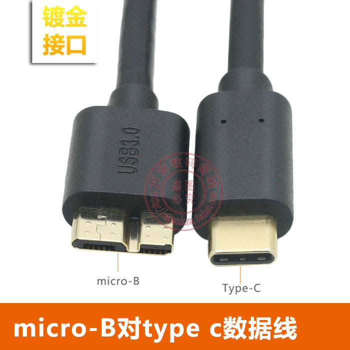 typecusb30移动硬盘数据线31typec手机连接microusbmicrob连接线