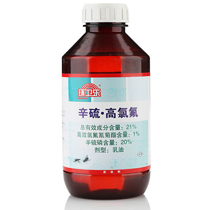 环卫乐辛硫驱蚊室外杀虫剂蚊子苍蝇蟑螂蠓虫千足虫杀虫剂卫生农药