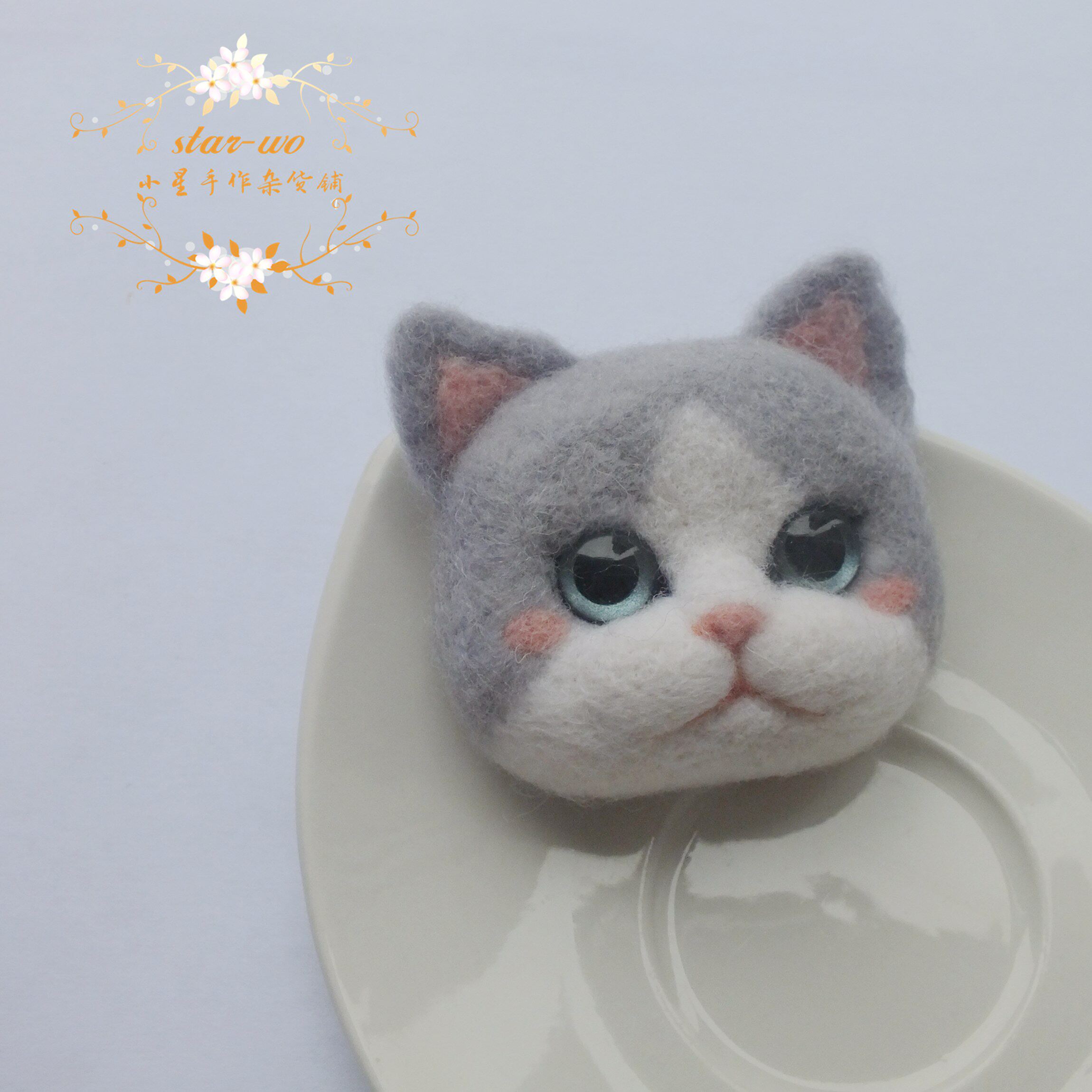 手工喵星人仿真宠物猫咪羊毛毛毡戳戳乐成成品发饰