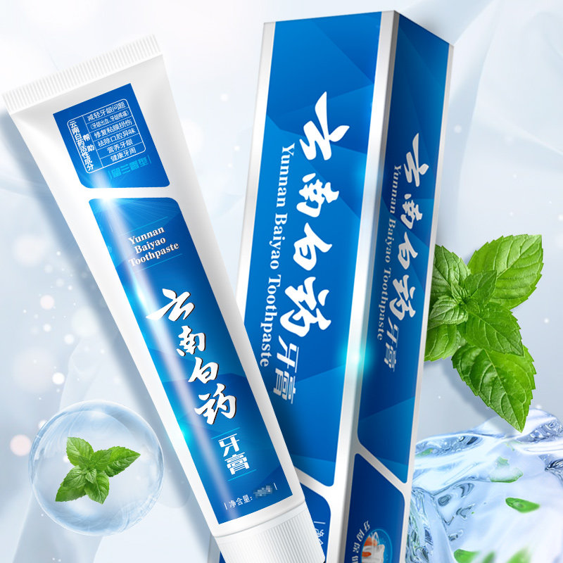 云南白药牙膏留兰香型180g三支口气清新官方旗舰店预售