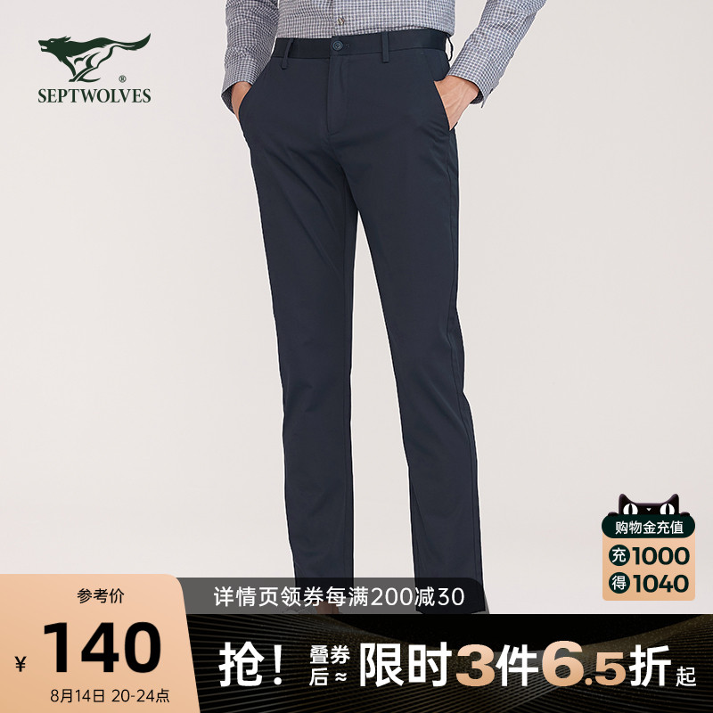七匹狼休闲裤男直筒青年宽松百搭弹力男士垂感商务休闲正装西裤