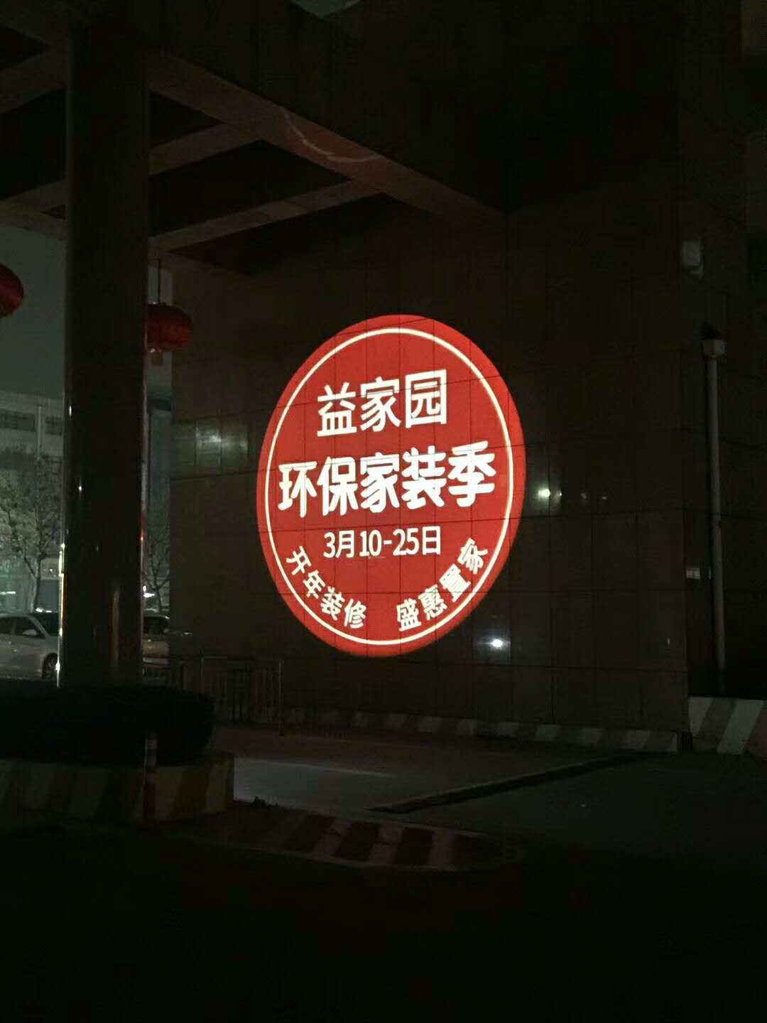 广告投影logoled40w80w投字射灯户外防水远距离舞台灯光