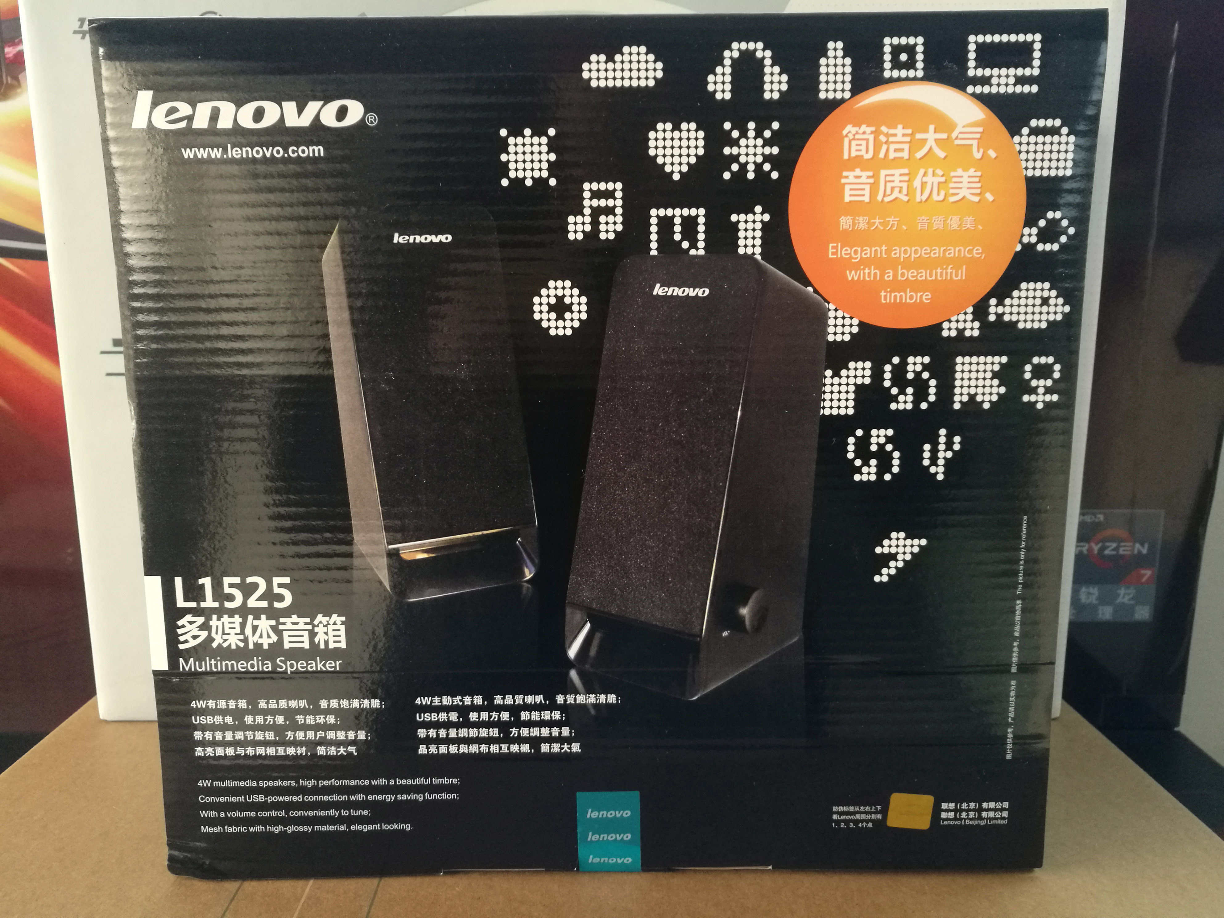联想笔记本usb多媒体迷你音响lenovol1525电脑多媒体音箱