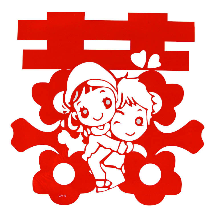 包邮婚庆用品 结婚喜字贴双喜 婚房布置装饰 静电贴 40张窗花剪纸