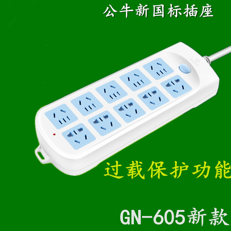 公牛插座gn603无线18米3米5米插线接线接线板