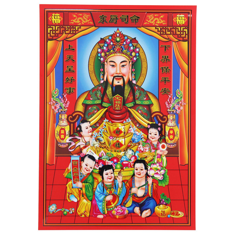 2022年春节装饰杨柳青灶公画像王爷司命灶君神厨喜字