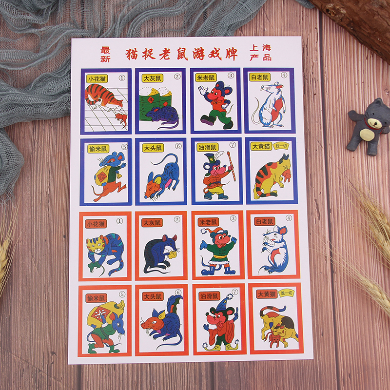 斗兽棋儿童小学生一套7种纸怀旧绝版洋画片80后益智玩具象狮虎豹