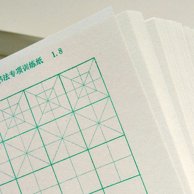 蒙肯纸70g田字格楷书硬笔书法纸米回字格子书写练字纸方格1.51.