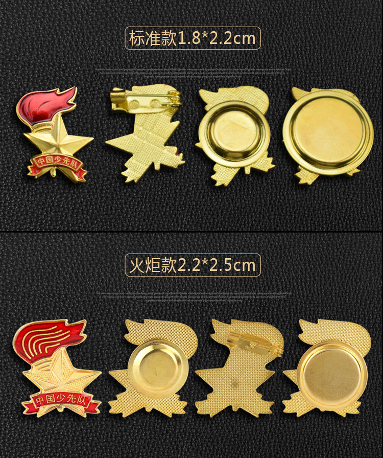 队徽包邮小学生磁扣徽章少先队员别针胸章胸徽胸针文创