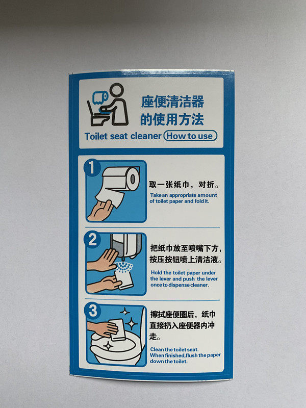 消毒sc460使用说明贴纸马桶使用方法厕板消毒机泡沫喷雾马桶套