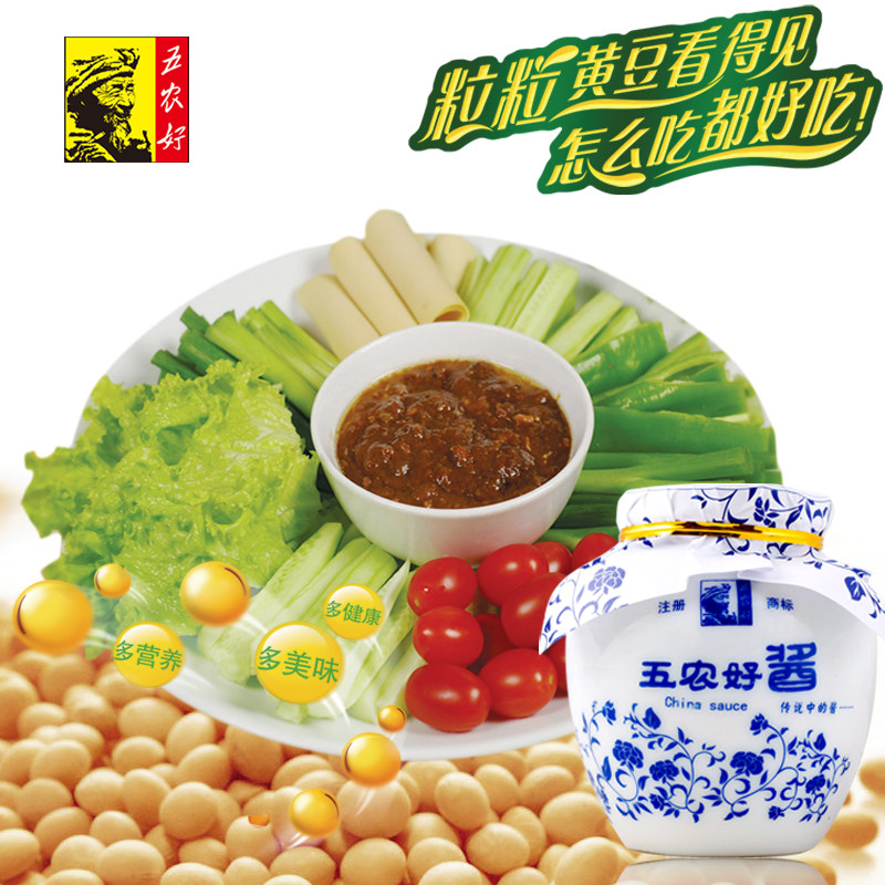 兰考五农好黄豆酱鲜辣椒酱 油辣椒调味酱馒头蘸酱四瓶礼盒装1330g
