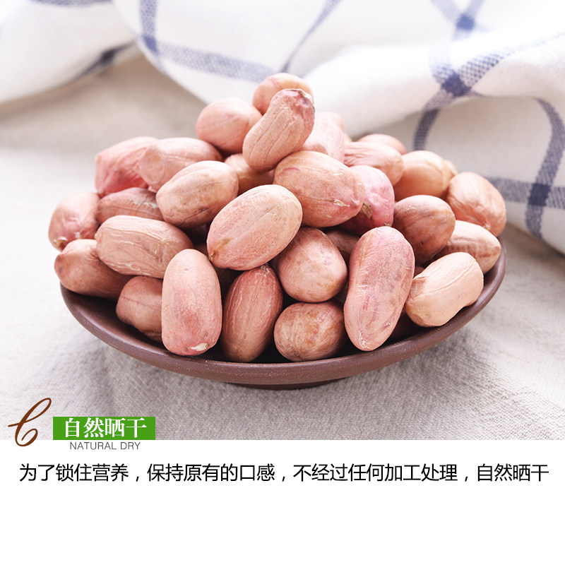 河南兰考考特产生花生米农家自种手剥新红皮花生其它粮食