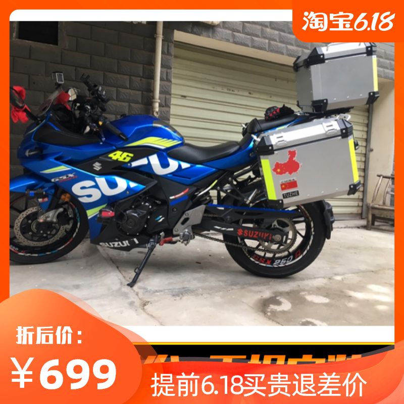 gsx250r边箱尾箱侧箱gsx250改装后备货箱铝合金摩托摩托车摩托车尾箱