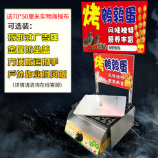 商用燃煤气鹌鹑蛋锅鸟蛋炉烤蛋机鸟蛋机烤鹌鹑蛋串机厚摆摊创业型 商用燃煤气鹌鹑蛋锅鸟蛋炉烤蛋机鸟蛋机烤鹌鹑蛋串机厚摆摊创业型