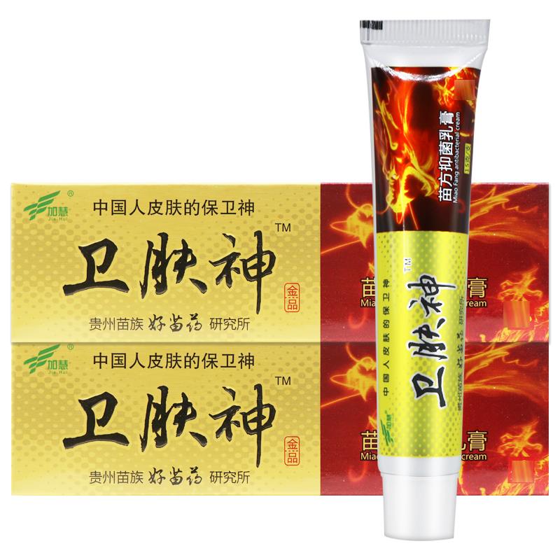 3支仅15.8元广至德蝎毒乳膏正品江西一品堂成人外用皮肤消毒护理(消)