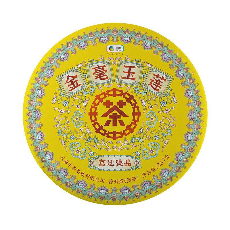 直购中茶2021年金豪玉莲普洱茶熟茶357g茶叶普洱