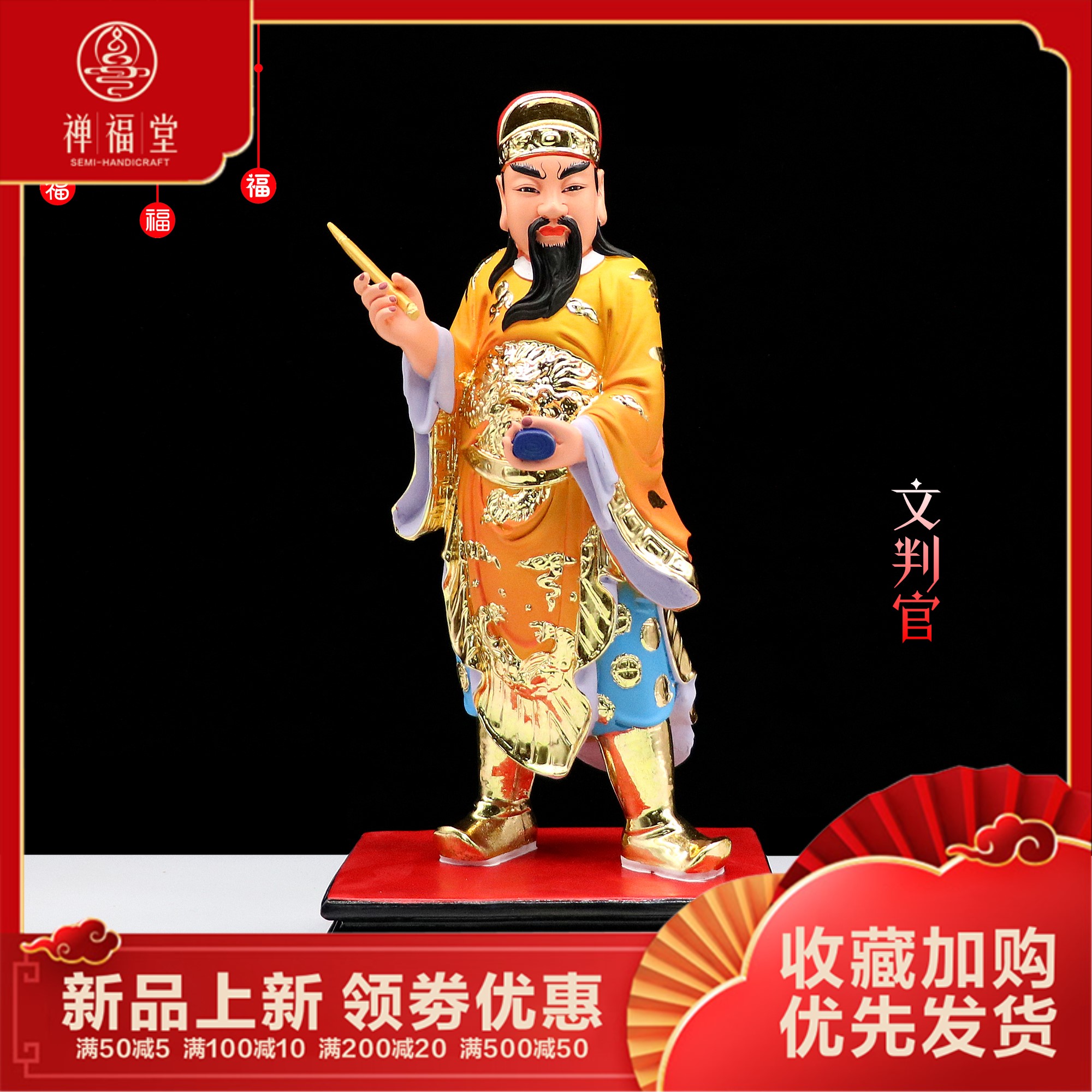 判官包邮摆件神像城隍文武像文判武摆件