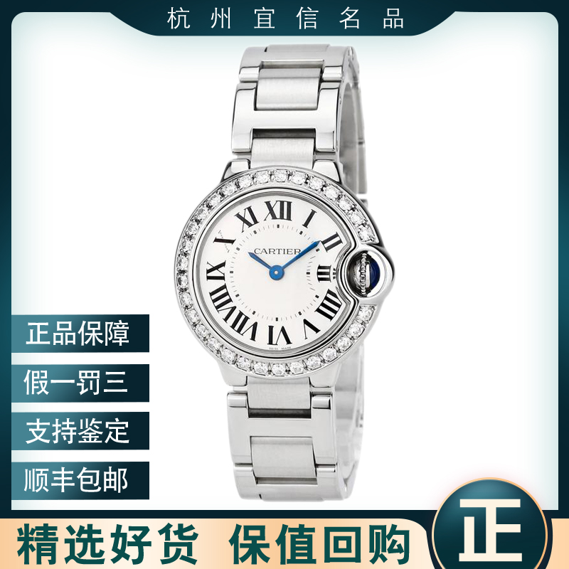 [无保留价]卡地亚Cartier蓝气球系列9.5新后镶钻石英手表女士正品