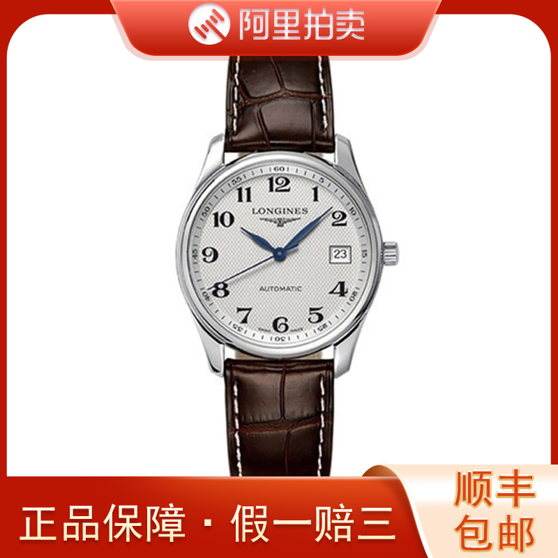 热销爆款[9.5新]浪琴名匠自动机械男士手表精钢腕表L2.518.4.78.3