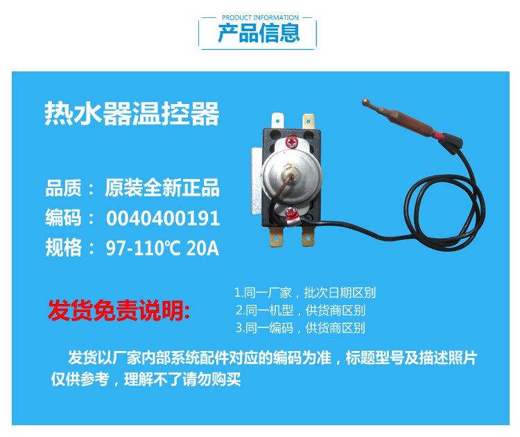 原装电热水器配件复位温控器开关0040400191wysa0191其它配件