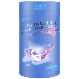 氨基丁酸蓝罐胶原蛋白新稀宝精华粉液态饮口服正品胶原小分子肽液