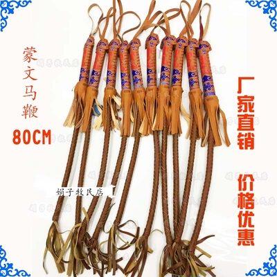 马鞭演鞭配件骑术节目用品鞭子蒙古马鞭