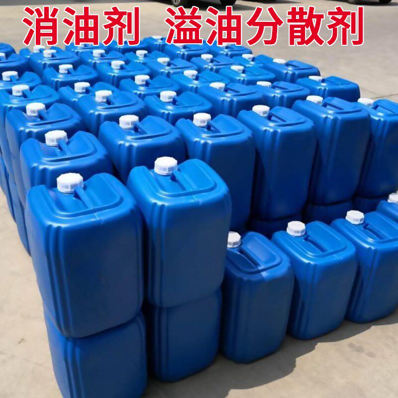 海事强力消油剂溢油分散剂油剂认证清除油污20kg其它