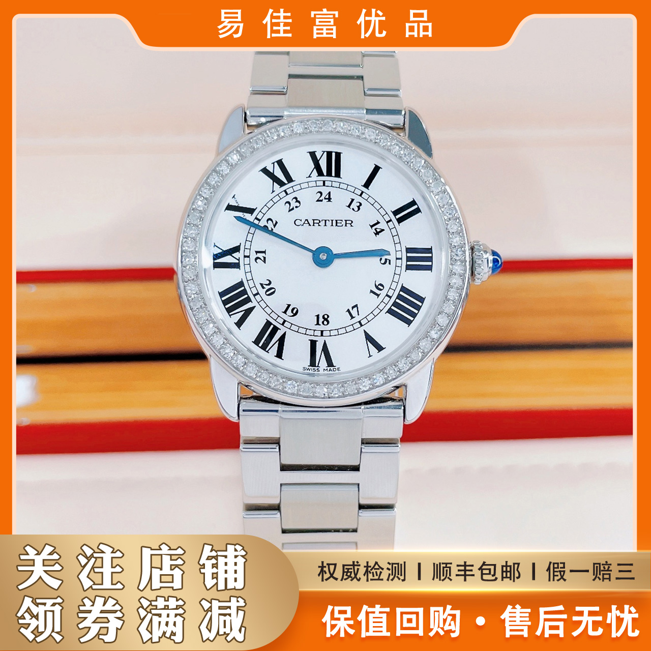 漏价款卡地亚女表伦敦solo系列W6701004后镶钻石英手表女士9.8新