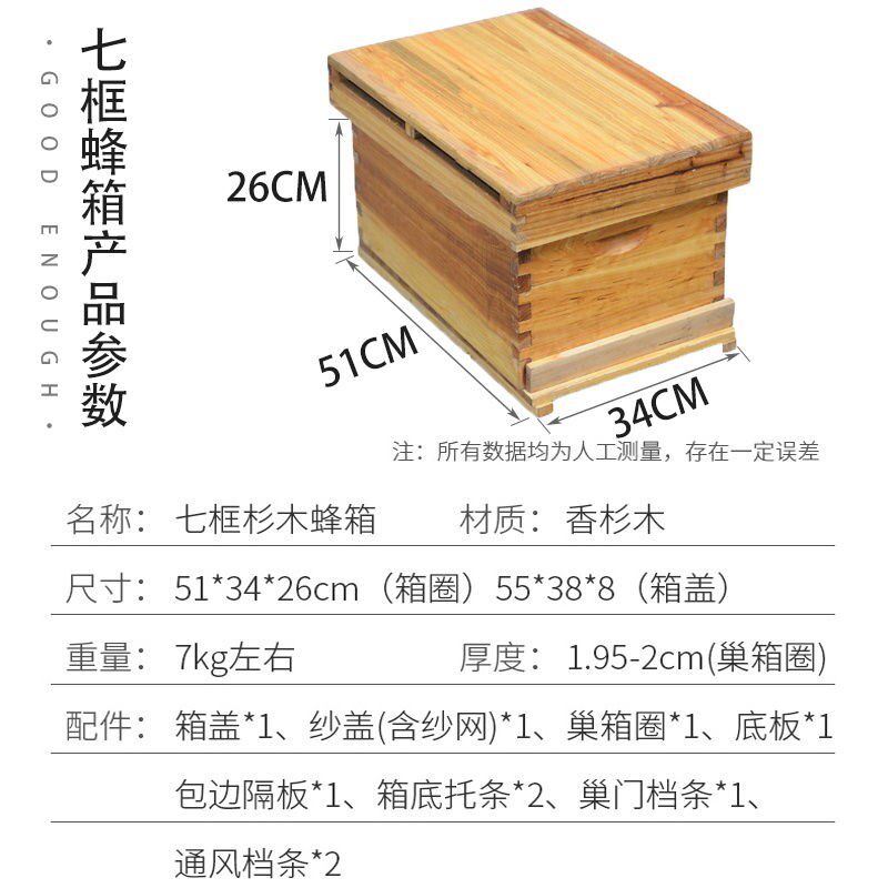 蜜蜂蜂箱七框全套蜂箱煮蜡小型土蜂意蜂中蜂诱峰箱厂养蜂工具