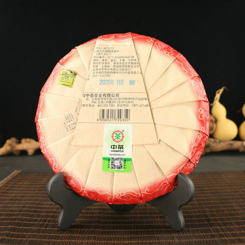 28片2020年中茶号级红标普洱生380克普洱