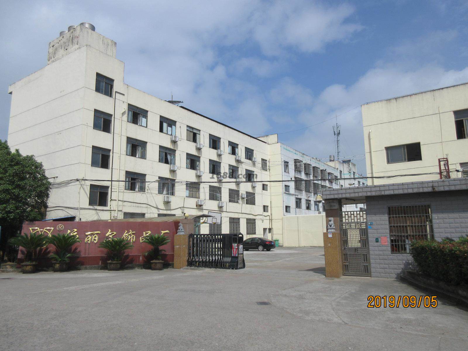 浦江县依丽尔饰品厂