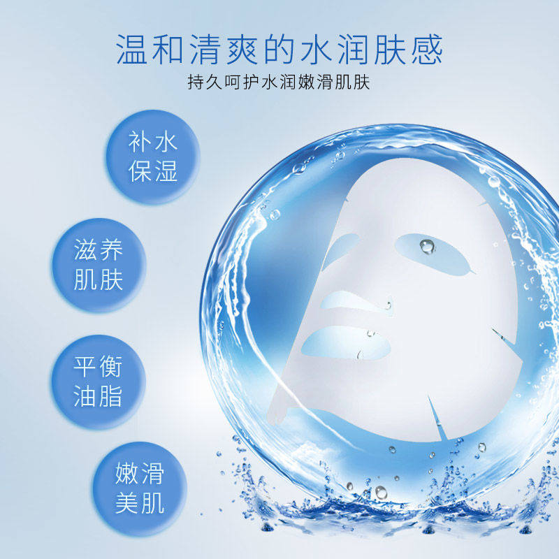 韩佳妮八杯水面膜男女补水面膜贴安瓶透明质酸